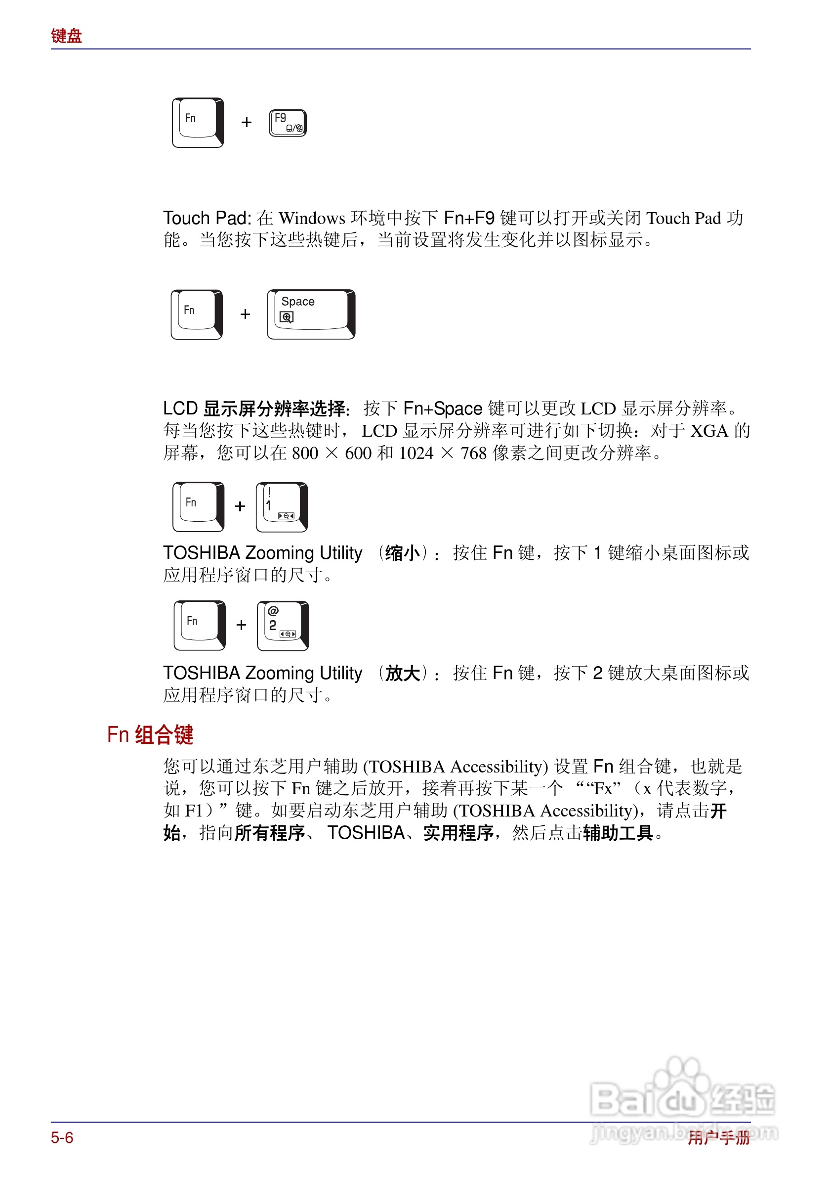 东芝Portege R200笔记本电脑使用说明书:[10]