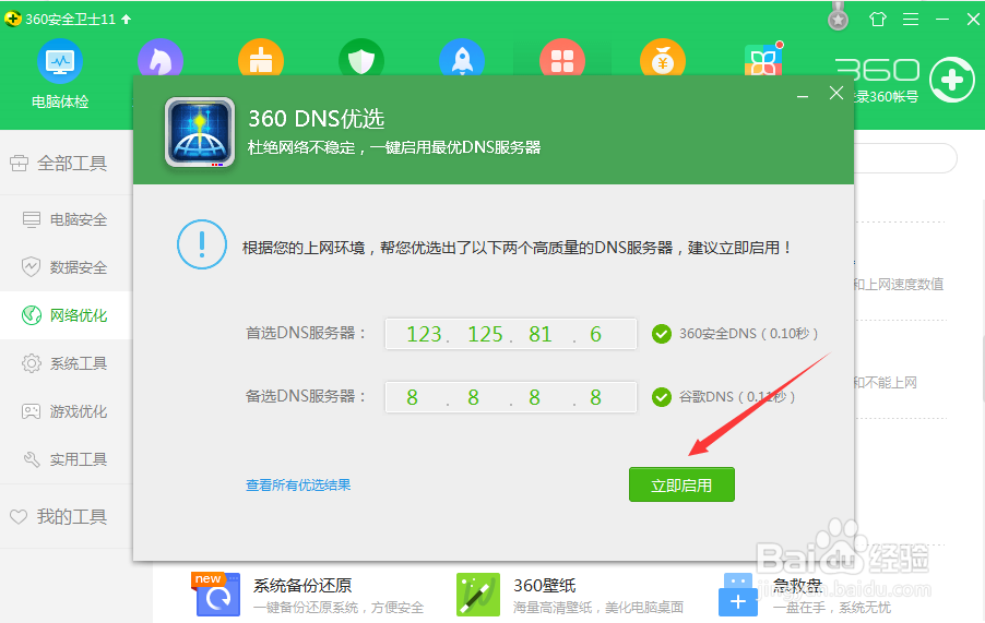 魔兽世界延迟高怎么办