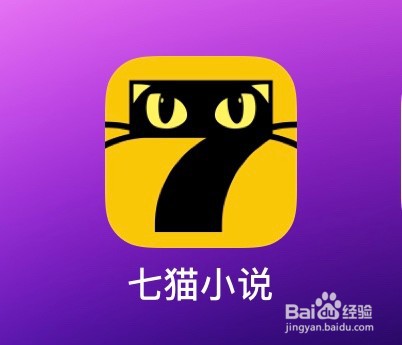 七猫小说怎么查看阅读喜好