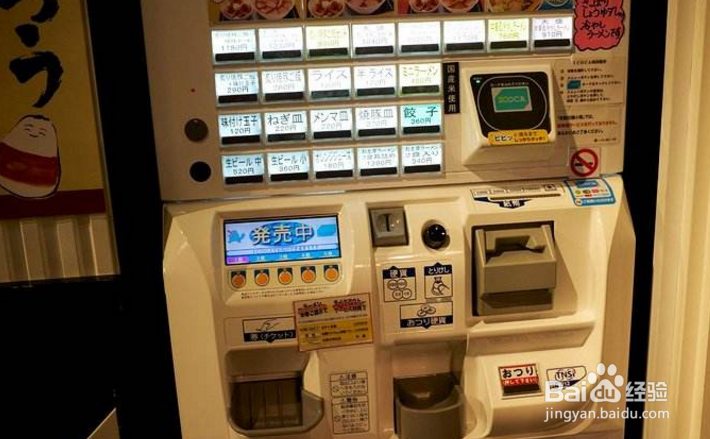 投放自动贩卖机怎么谈