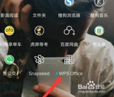 微信不能调用WPS打开文档的解决方法