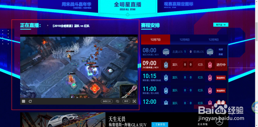如何领取英雄联盟LOL全明星2018游戏表情