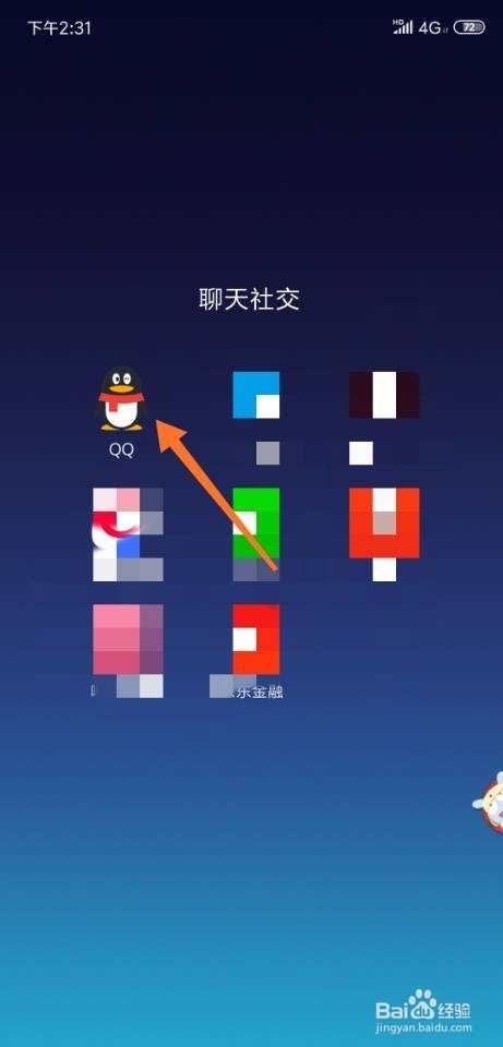 手机qq怎么设置我的资料背景