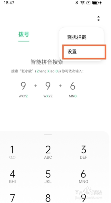 oppofindx3pro如何设置来电闪光灯