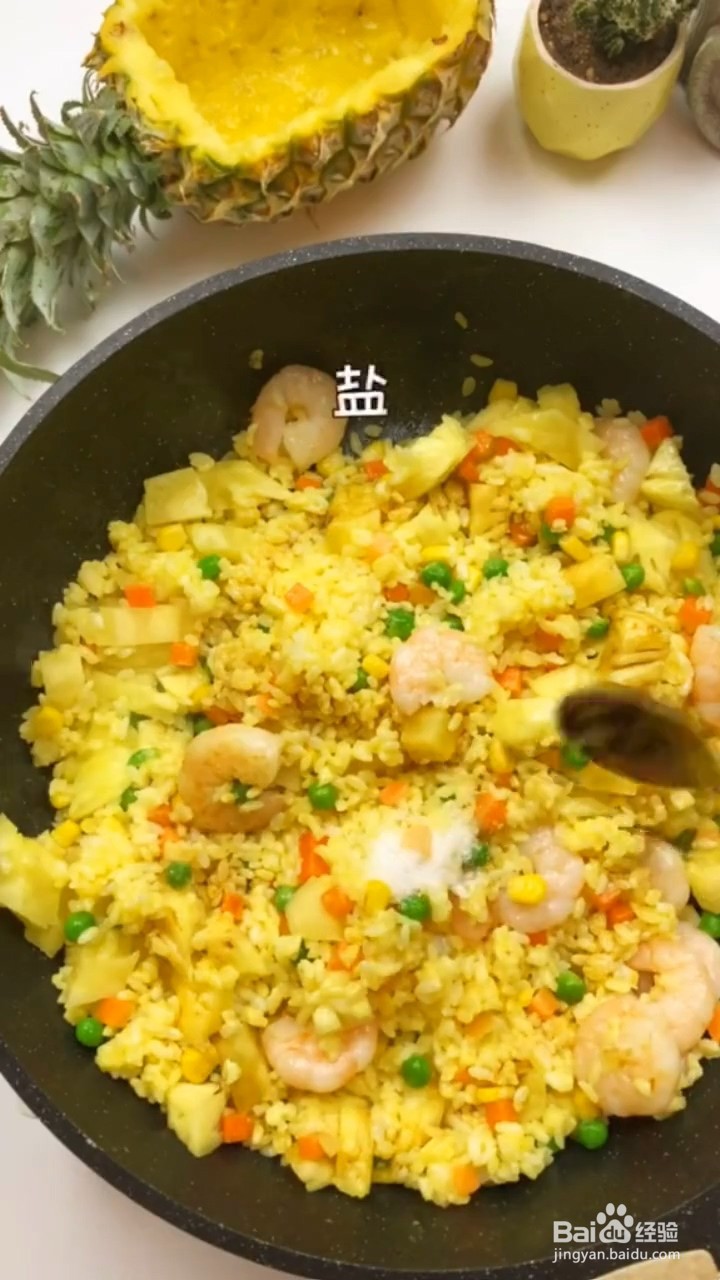 在家怎么做好吃的菠萝炒饭