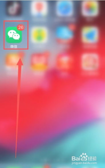 怎么更改微信二维码图案
