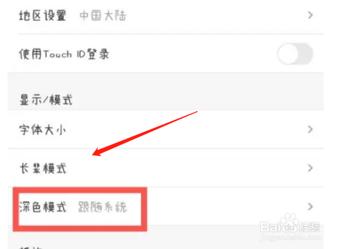 优酷视频怎么设置深色模式