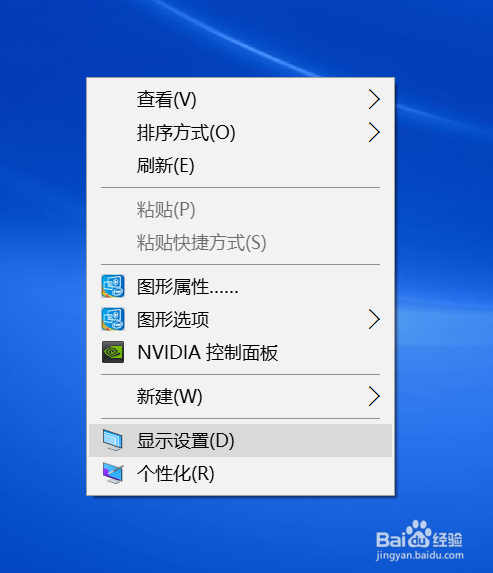 win10实际分辨率与设置分辨率不一致
