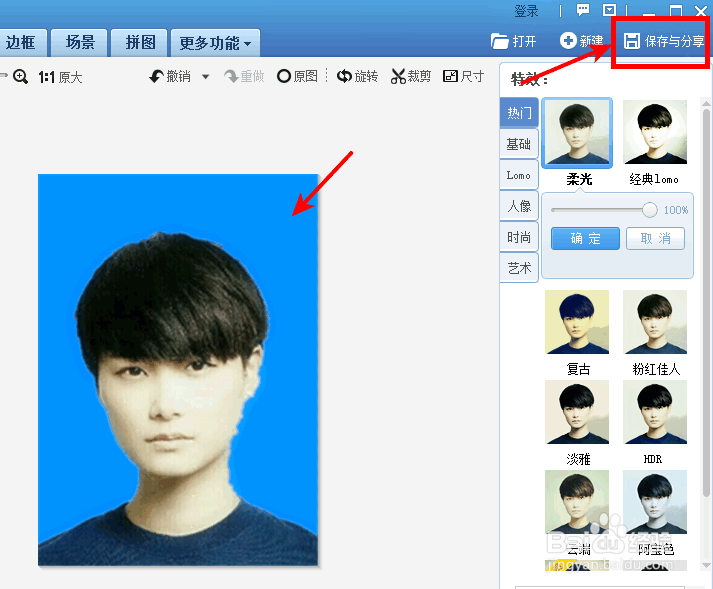 怎么用美图秀秀将照片将照片换底,剪裁成证件照