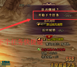 dnf开启下一个任务怎么设置快捷键