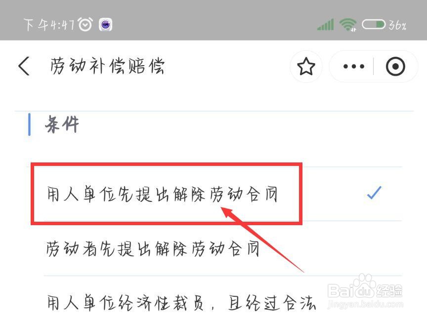 上班一个月被公司辞退怎么赔偿