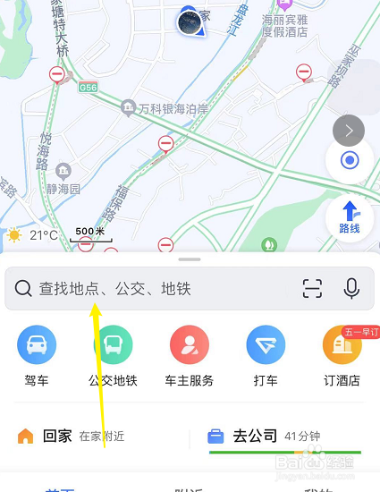 高德地图 自定义路线