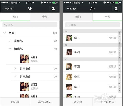 使用iwork365通讯录的方法