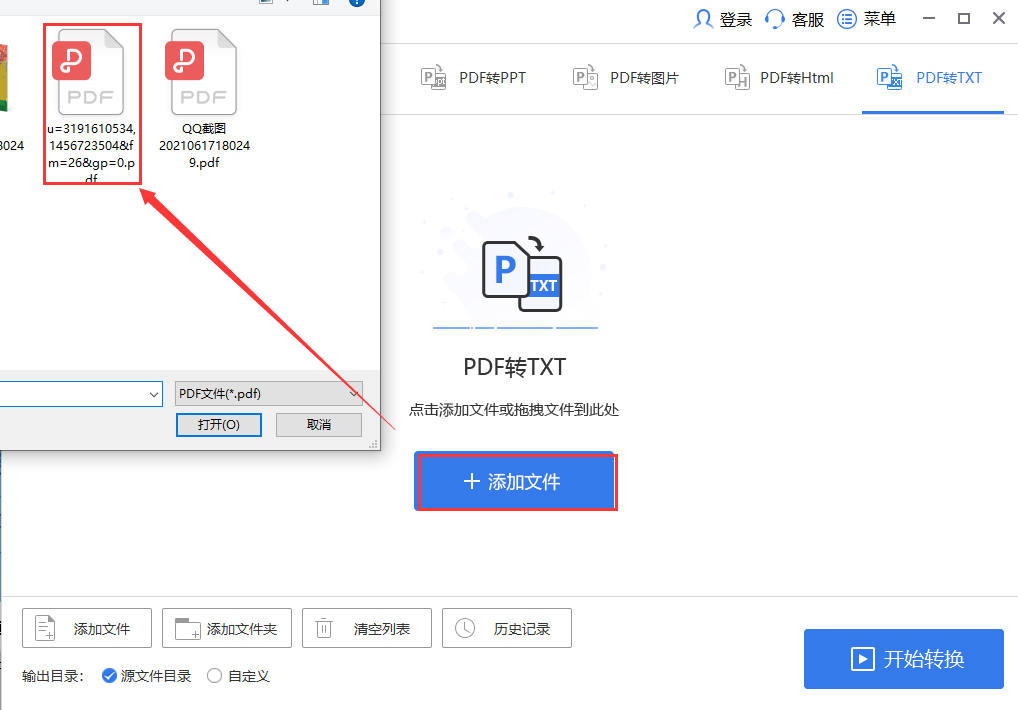 pdf在线转换txt格式怎么改 快速方便的pdf转换器
