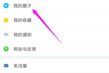 即刻怎么退出圈子？即刻退出圈子方法？