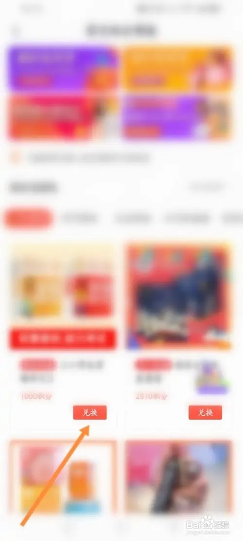 少年得到APP里面怎么使用家长积分兑换商品？