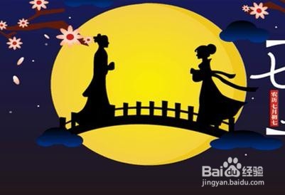 七夕怎么过才会有意义