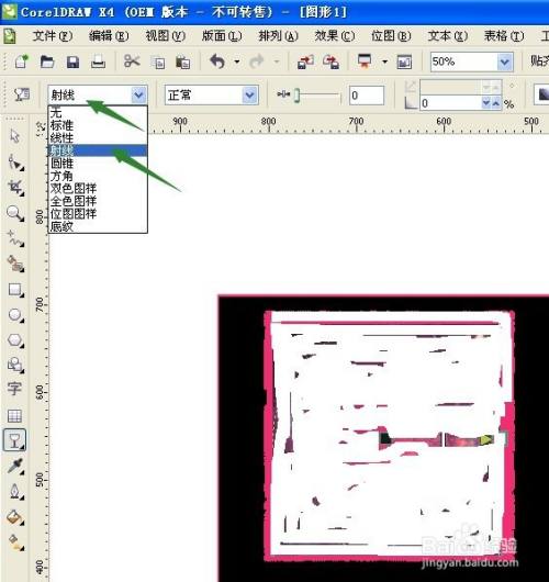 cdr软件如何融合背景和图片