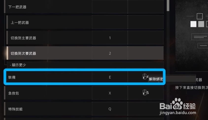 使命召唤15大逃杀 游戏设置技巧