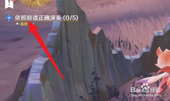 原神俱利鼓怎么敲