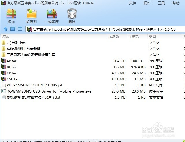 三星 I9103 刷不开机 手机变砖 救砖恢复系统