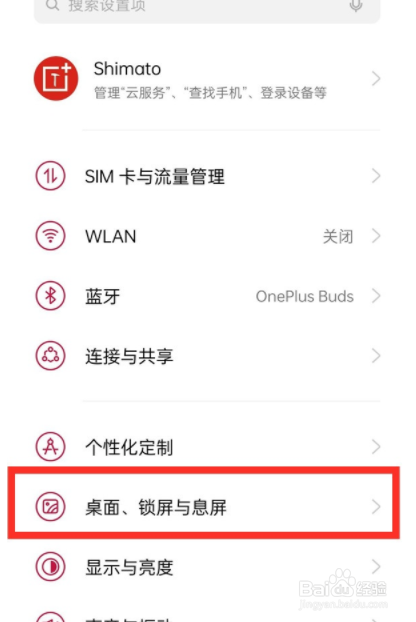 一加9pro如何显示运行内存？