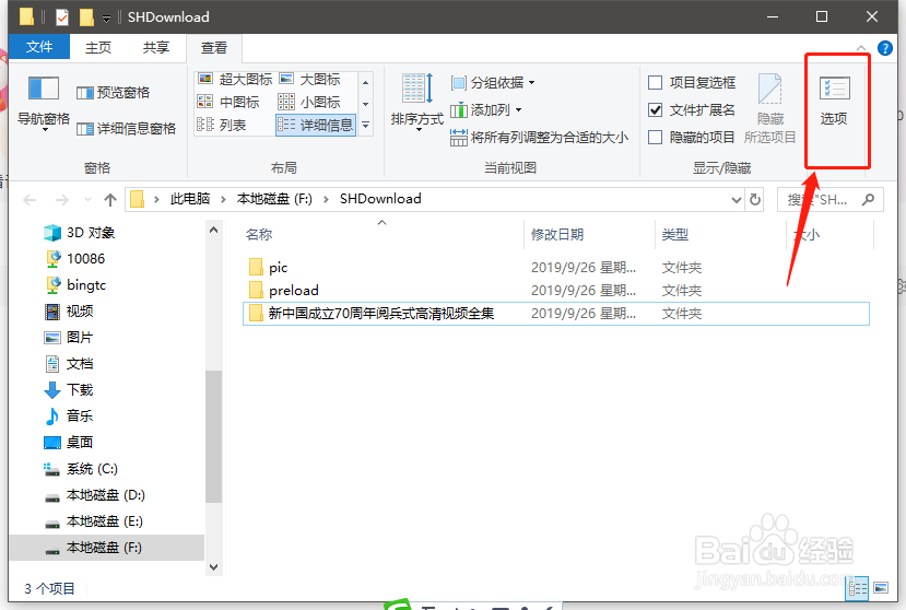 搜狐影音下载的文件格式ifox转mp4简易方法