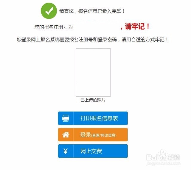 初级会计职称报名方式