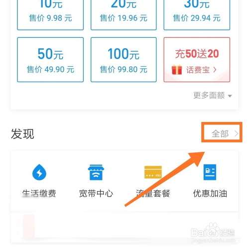 怎樣用支付寶錢包開通qq黃鑽,成為黃鑽貴族