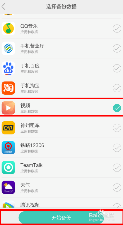 OPPO手机系统自带软件误删了，怎么找回来？