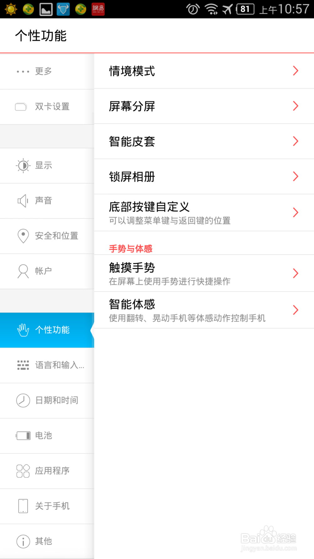 努比亚手机如何截屏