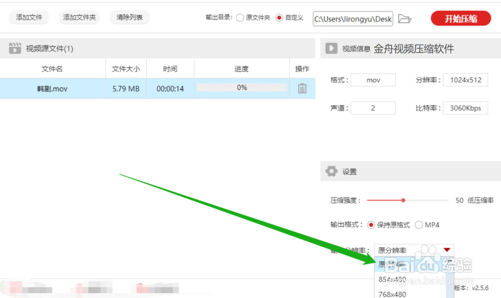 如何压缩占电脑空间的MOV格式视频