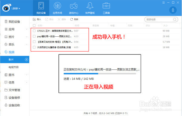 视频如何传到苹果手机 把电脑视频传到iphone