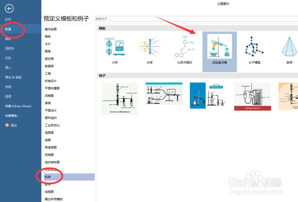 如何用电脑绘制实验室设备图？
