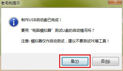 教你如何装利用U盘装系统