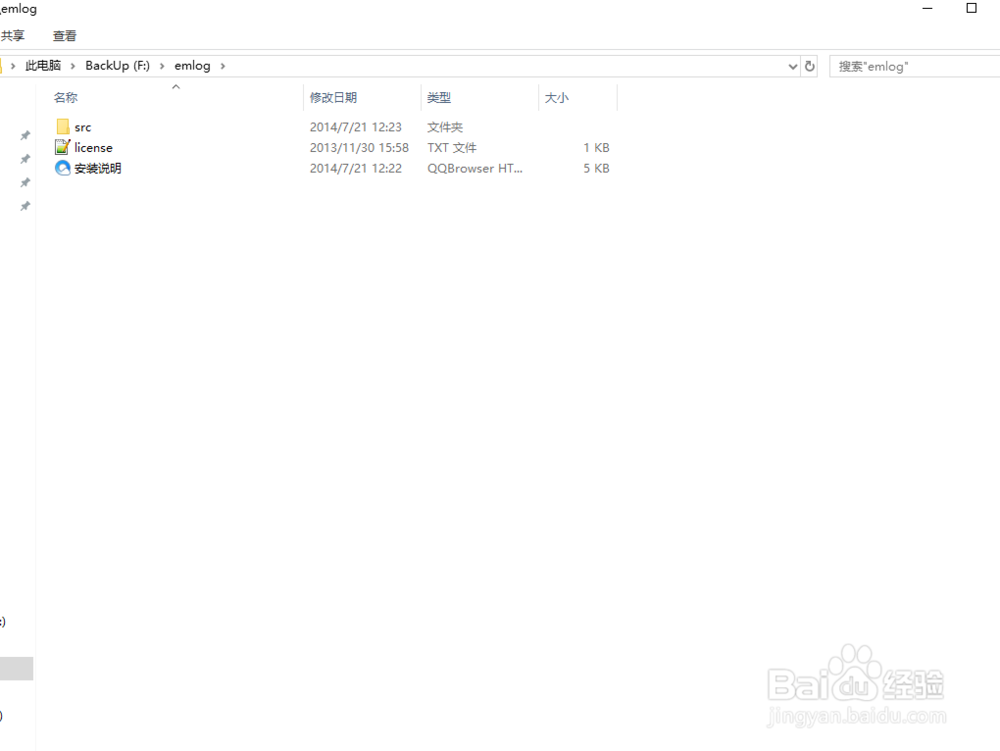 emblog的下载与安装