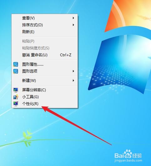 在win7中怎么给鼠标指针启用指针阴影？