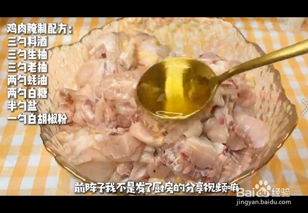 葱油焖鸡的制作方法