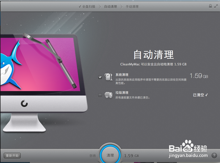 cleanyourmac 专业的mac os优化大师