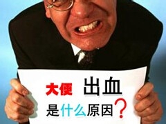 便血的护理秘诀