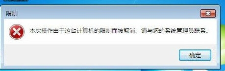 利用win7 Applocker防止后台软件捆绑安装