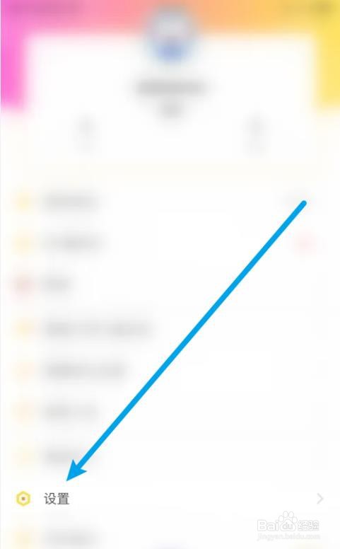 KK直播直播推送提醒是怎么打开