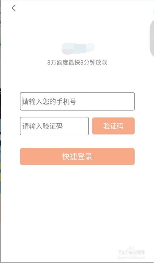 i贷借钱如何进行借款?怎么贷款的详细说明