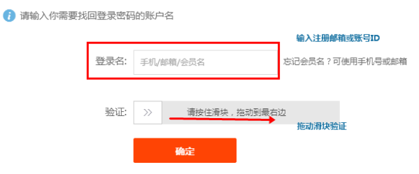 阿里巴巴上的帐号和密忘记了怎么办
