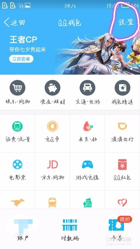 qq如何身份证实名认证