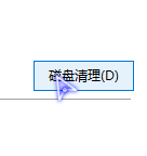 win10如何清理更新备份文件(Windows.old)