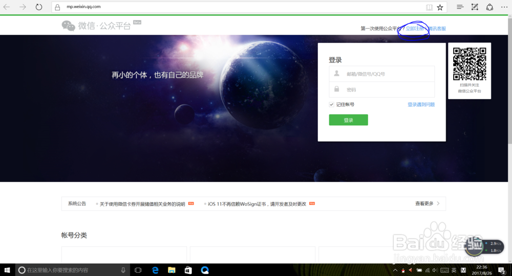 如何快速上手微信公众平台