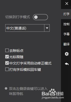 咪鼠S2语音打字功能如何使用咪鼠S2新手攻略