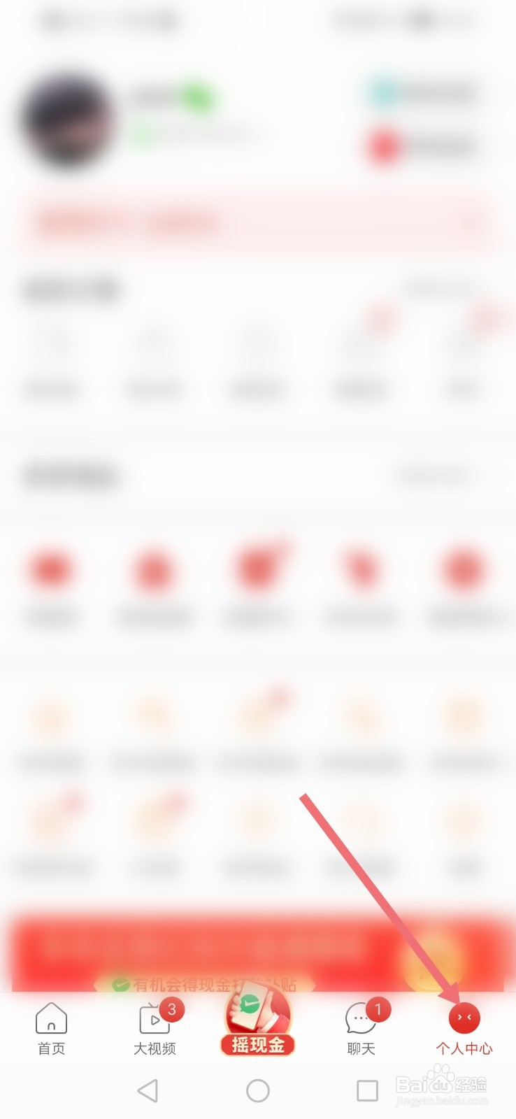 拼多多如何查看自己的钱包余额