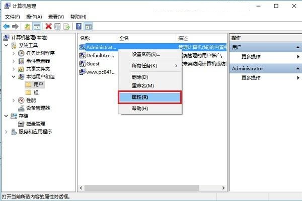win10如何获取管理员权限?在往c盘复制文件时,总是拒绝访问,请问该怎么办
